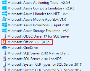 表示されたプログラム一覧から[MicrosoftOfficeXXX]を右クリックして変更をクリック