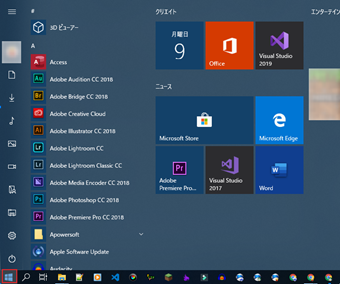 タスクバーのスタートアイコンをクリックしてメニューを表示