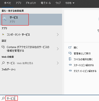 サービスウィンドウ