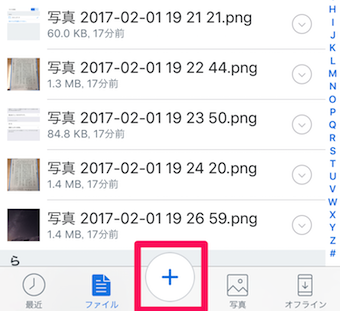プラスのマークをタップ