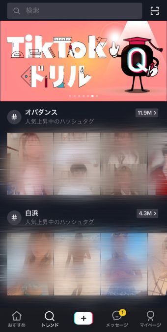 検索窓にユーザーの名前などを入れる