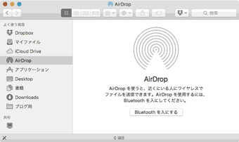 グレー色のAirDropの画面