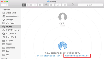 「お探しの相手が表示されませんか？」をクリック