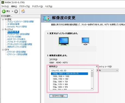 NVIDIAコントロールパネル