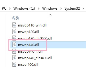 C:\Windows\System32の場所