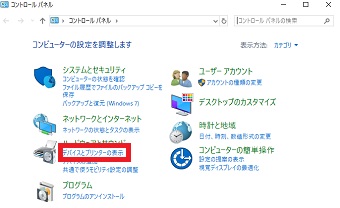 コントロールパネル開き「ハードウェアとサウンド」の「デバイスとプリンターの表示」をクリック