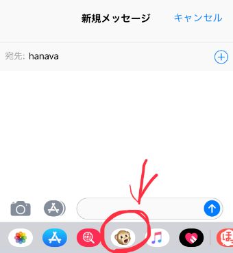 アニ文字を選択