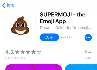 SUPERMOJI