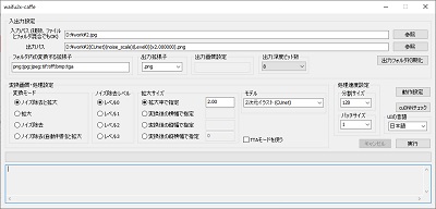 メインウィンドウ