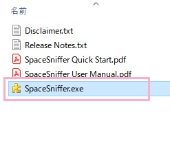 フォルダの中にある「SpaceSniffer.exe」をクリック