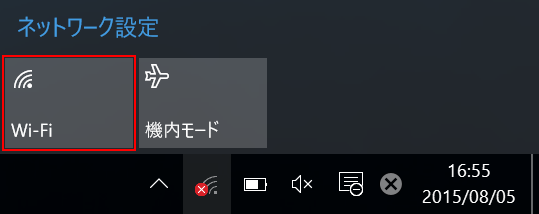 PCにWi-Fiの機能がついているか確認
