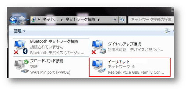 イーサネットの接続