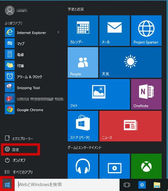 スタートボタンから「設定」をクリック