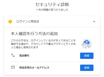 セキュリティ診断