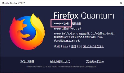 メニューの「ヘルプ」→「Firefoxについて」からバージョンを確認