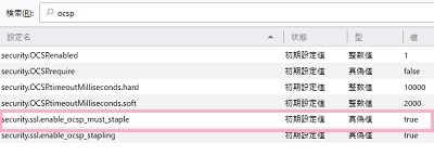 画面上部の検索フォームに「ocsp」と入力