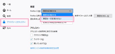 左側メニューの「プライバシーとセキュリティ」をクリックします。項目一覧が表示されるので、下にスクロールして「履歴」項目を表示