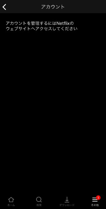 ウェブサイトにアクセス