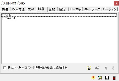 「辞書」の登録