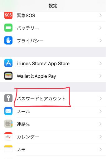 『設定』のアプリ