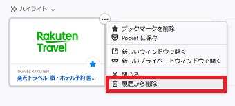 右上に「・・・」が表示されるので「・・・」をクリック