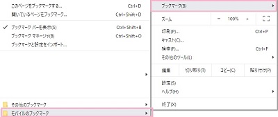 パソコンブラウザ版