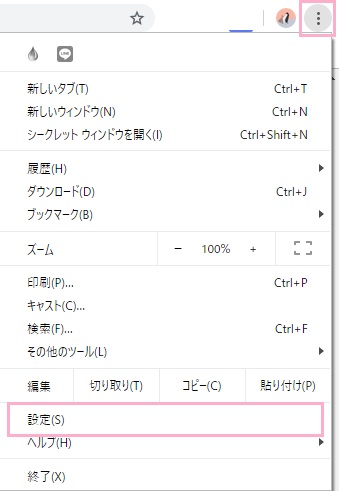Google Chromeのウィンドウ右上のメニューボタンをクリックして「設定」を開く