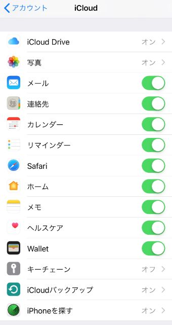 iCloudの設定