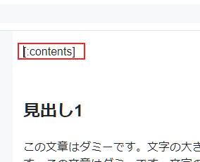 カーソル合わせていた場所に「[:contents]」という項目が追加