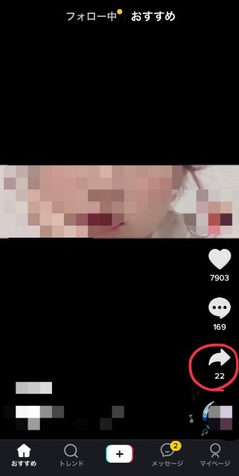 画面の右下にある矢印のマークをタップ