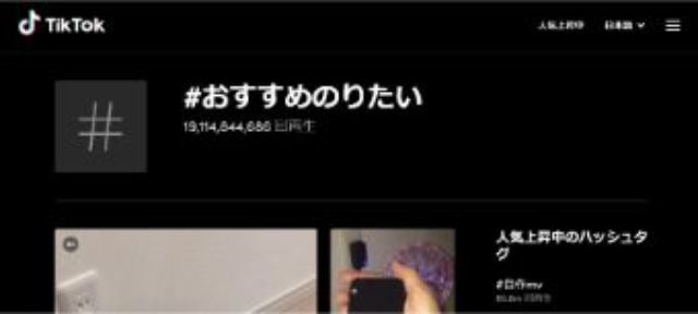 PCのTikTok