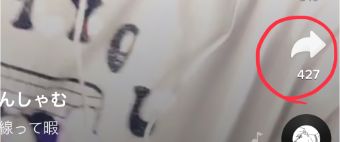 右下にある矢印のマークをタップ