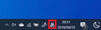 スクバーに表示されている「あ」や「A」の部分を右クリック