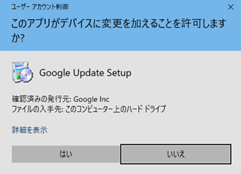 警告ウィンドウ