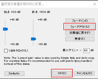 エフェクト効果の詳細設定画面が表示されるので、[フェードアウト]を選択して[OK]をクリック