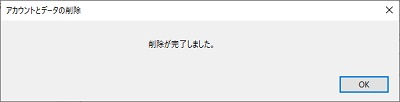 「削除が完了しました。」と表示