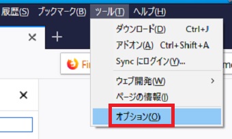「ツール」をクリックし、次に「オプション」をクリック