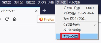 上部のメニューから「ツール」をクリックし「オプション」をクリック