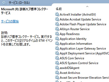 サービスの一覧が表示されるので「Microsoft .NET Framework NGEN」をダブルクリック