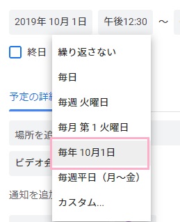 「繰り返さない」と書かれているボタンをクリック