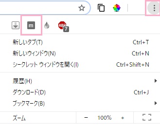 Google Chromeのウィンドウ右上にある設定ボタンをクリックしてメニューを表示させ、メニュー上部に表示されている拡張機能のボタン一覧から表示させたいボタンを右クリック