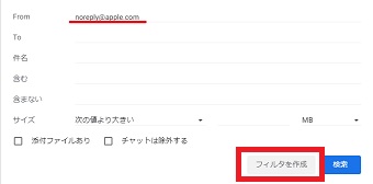 「From」に振り分けしたいメールのアドレスを入力し「フィルム制作」をクリック