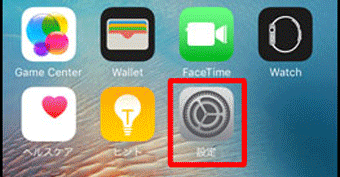 「設定」をタップ
