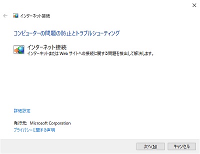 トラブルシューティング