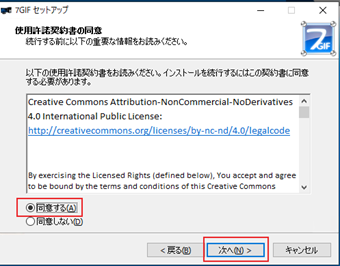 利用規約同意画面が表示