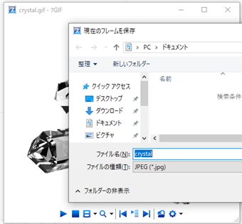現在のフレームの保存