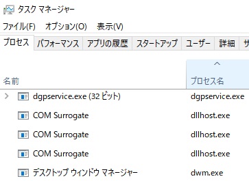 タスクマネージャー
