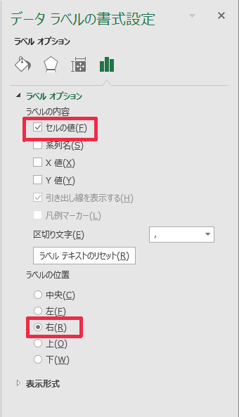 ラベルの書式設定