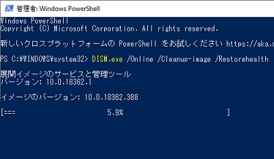 「展開イメージのサービスと管理ツール」「バージョンxx.x.xxxxx.xxx」と表示
