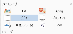 「ファイルタイプ」を[ビデオ]に設定